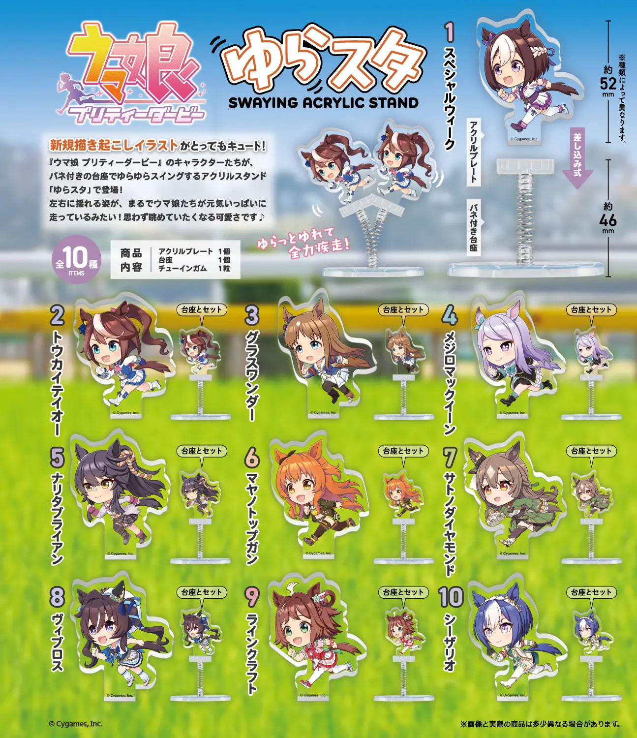 UMAMUSUME: PRETTY DERBY - SWAYING BLIND BOX TRADING ACRYLIC STAND