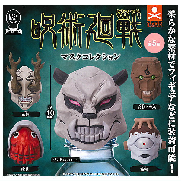 JUJUTSU KAISEN MASK COLLECTION MINI FIGURE