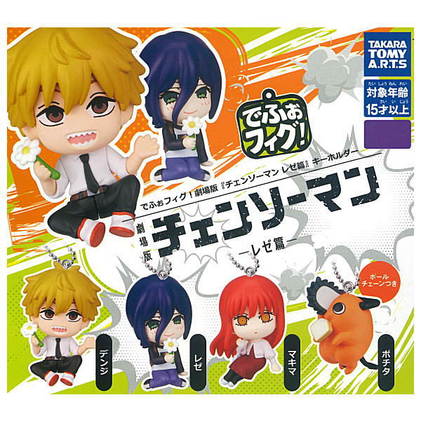 CHAINSAW MAN THE MOVIE: REZE ARC - DEFOFIG! 3D KEYCHAIN CHARM