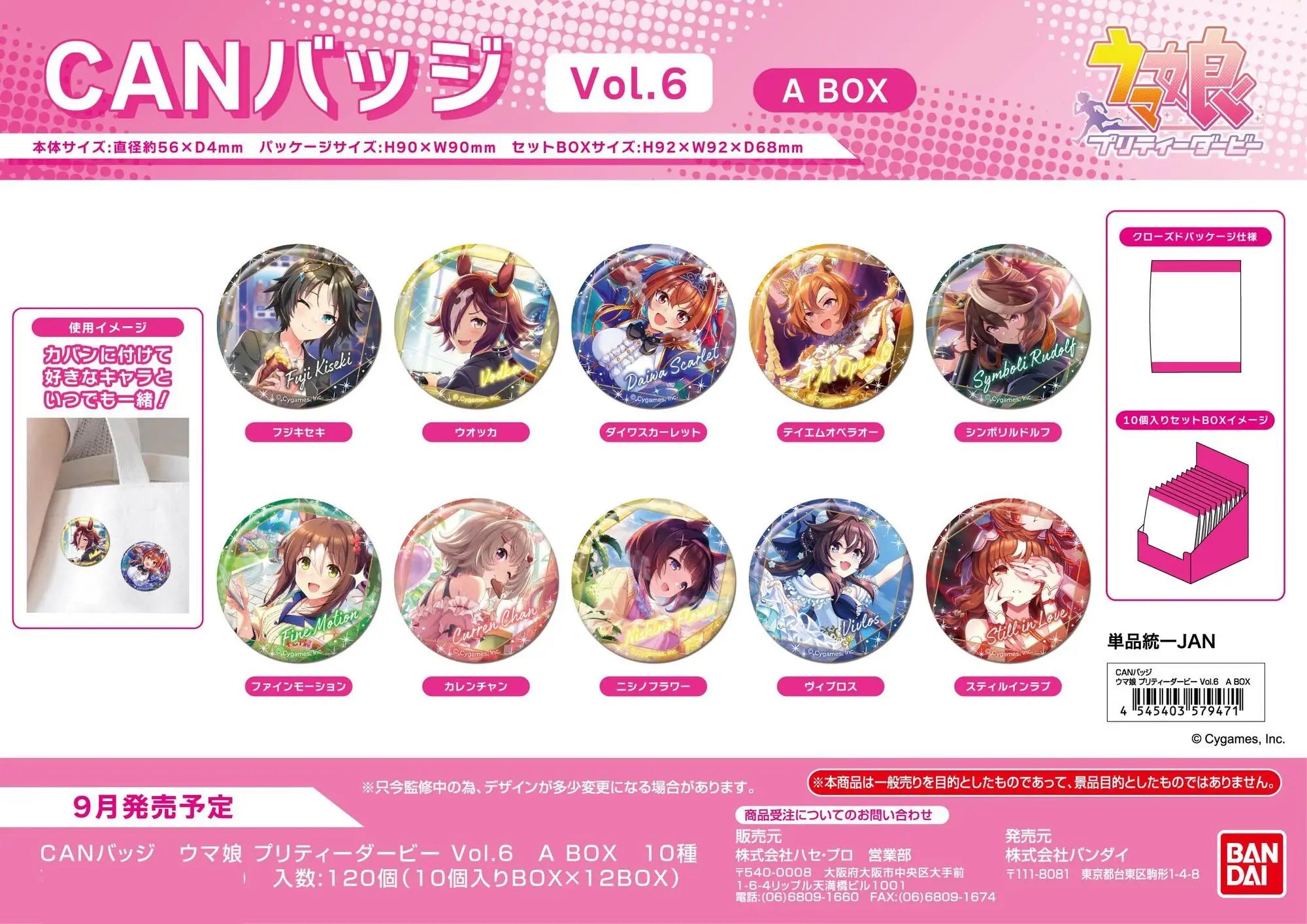 UMAMUSUME: PRETTY DERBY - VOL. 6 BLIND BOX TRADING CAN BADGE