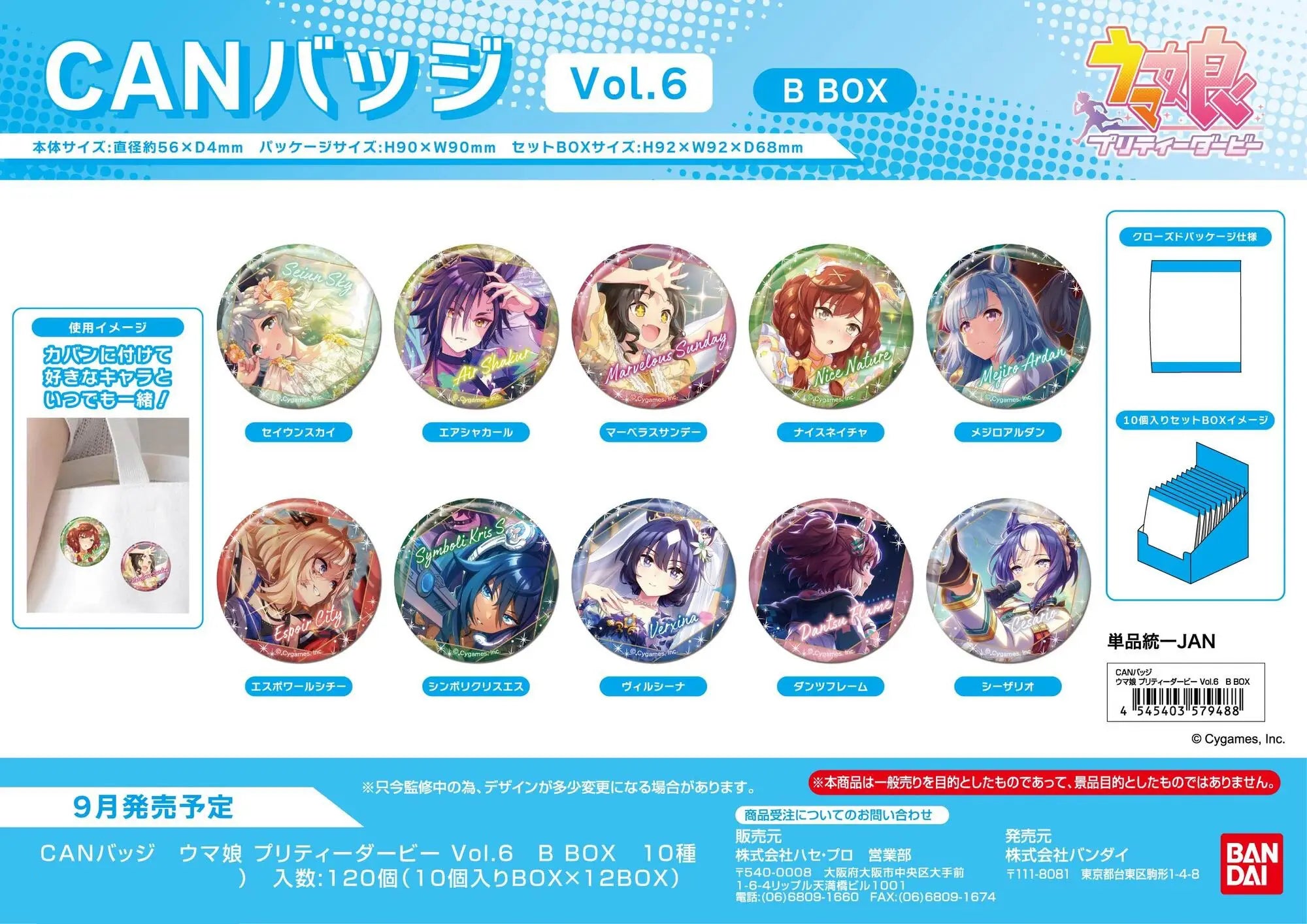 UMAMUSUME: PRETTY DERBY - VOL. 6 B BLIND BOX TRADING CAN BADGE