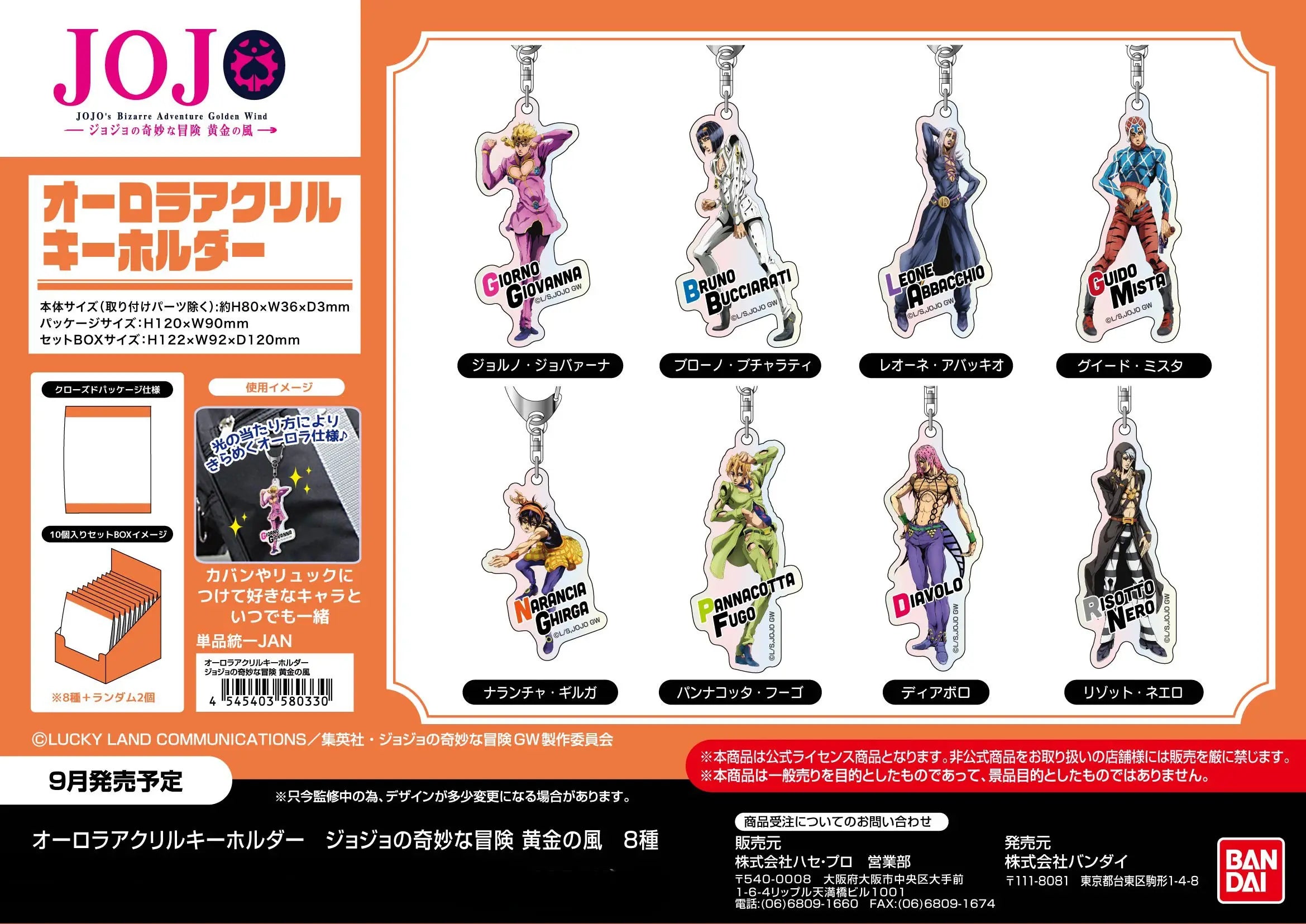 JOJO'S BIZARRE ADVENTURE GOLDEN WIND - AURORA BLIND BOX ACRYLIC KEYCHAIN