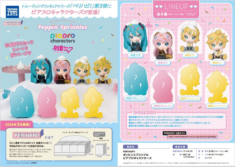 HATSUNE MIKU PIAPRO - PERIHAPI! POPPIN' SPRINKLES BLIND BOX TRADING FIGURE