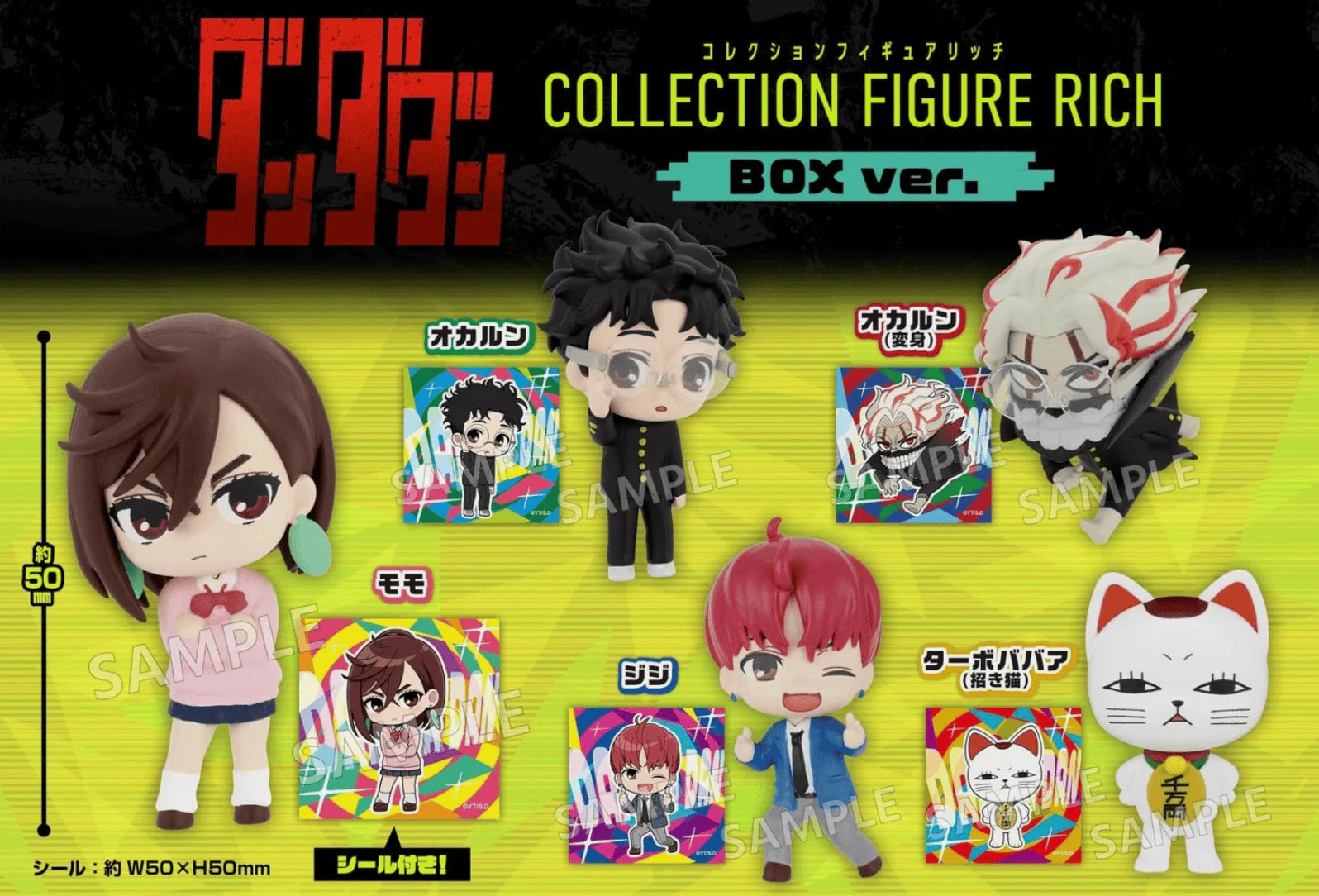DANDADAN - RICH SURPRISE BLIND BOX TRADING FIGURE