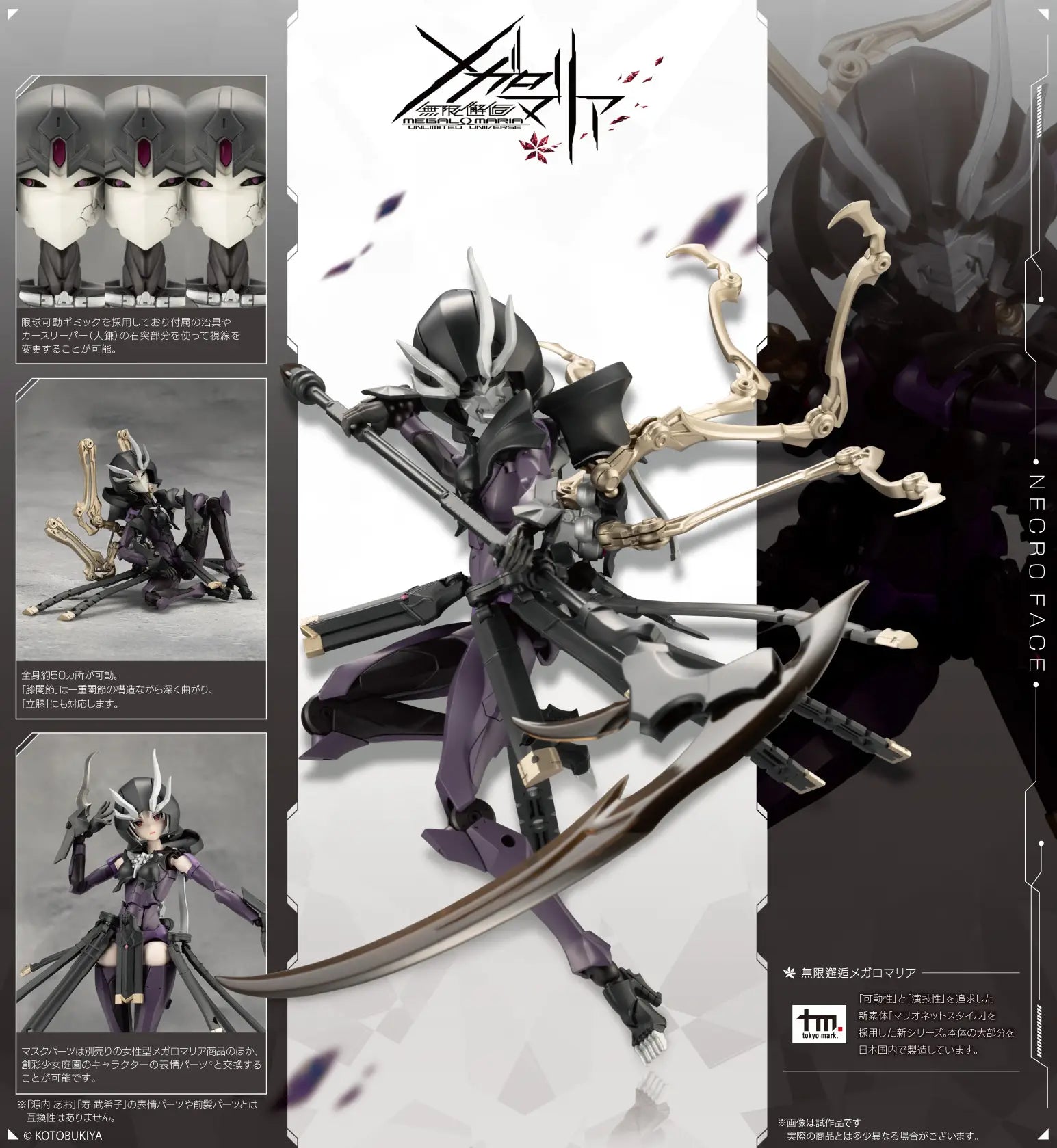 MEGALOMARIA UNLIMITED UNIVERSE - NECRO FACE MODEL KIT