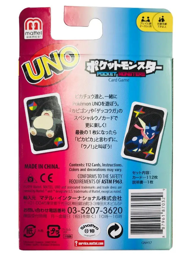 POKEMON UNO CARDS