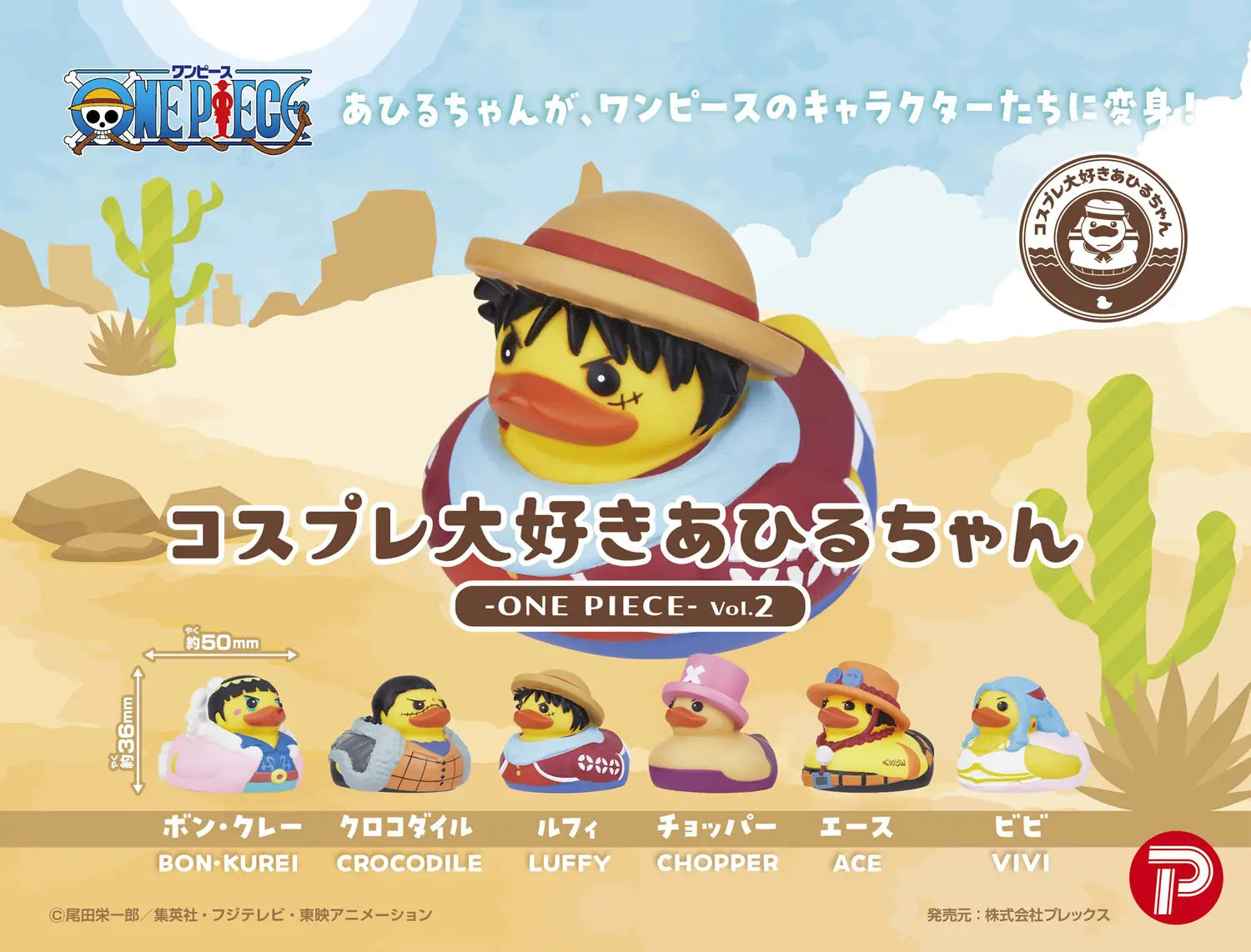 ONE PIECE - AHIRU-CHAN WHO LOVES TO COSPLAY VOL. 2 BLIND BOX TRADING FIGURE