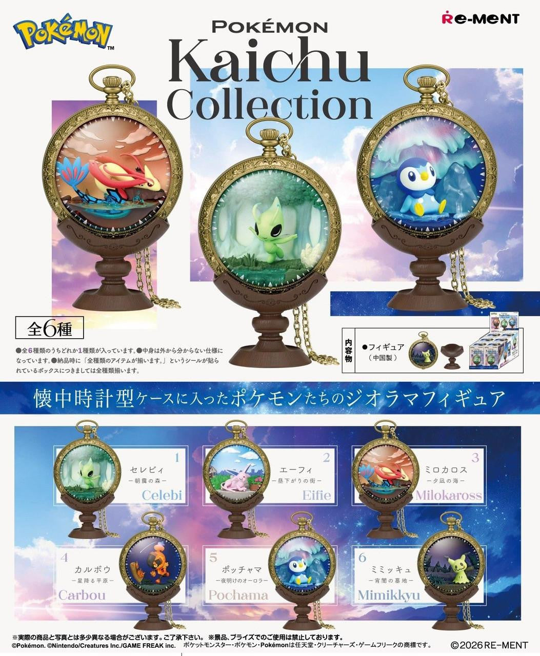 POKEMON - KAICHU RE-MENT BLIND BOX TRADING FIGURE