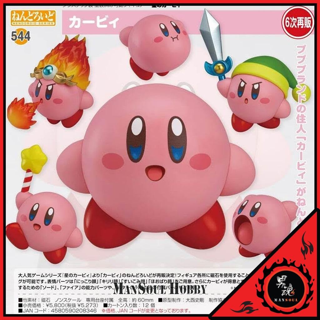 KIRBY NENDOROID FIGURE