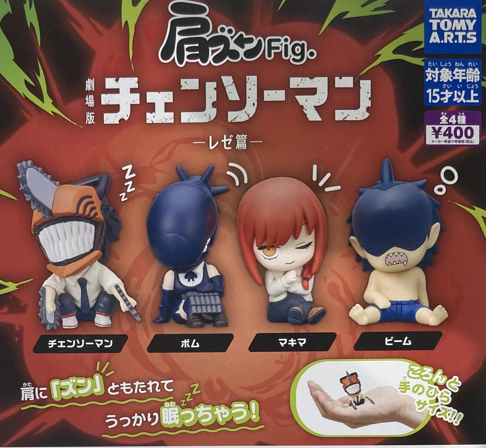 CHAINSAW MAN THE MOVIE: REZE ARC - ZUN SHOULDER MINI FIGURE