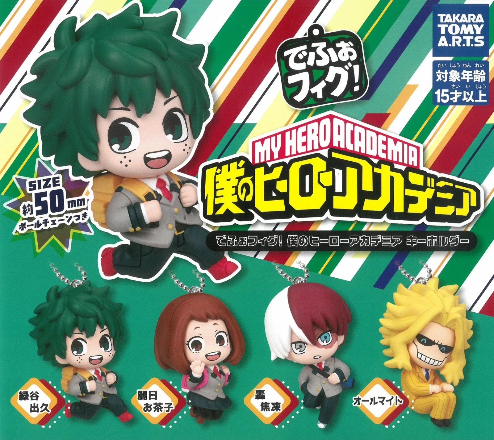 MY HERO ACADEMIA - DEFO-FHIG TAKARA TOMY ARTS 3D KEYCHAIN