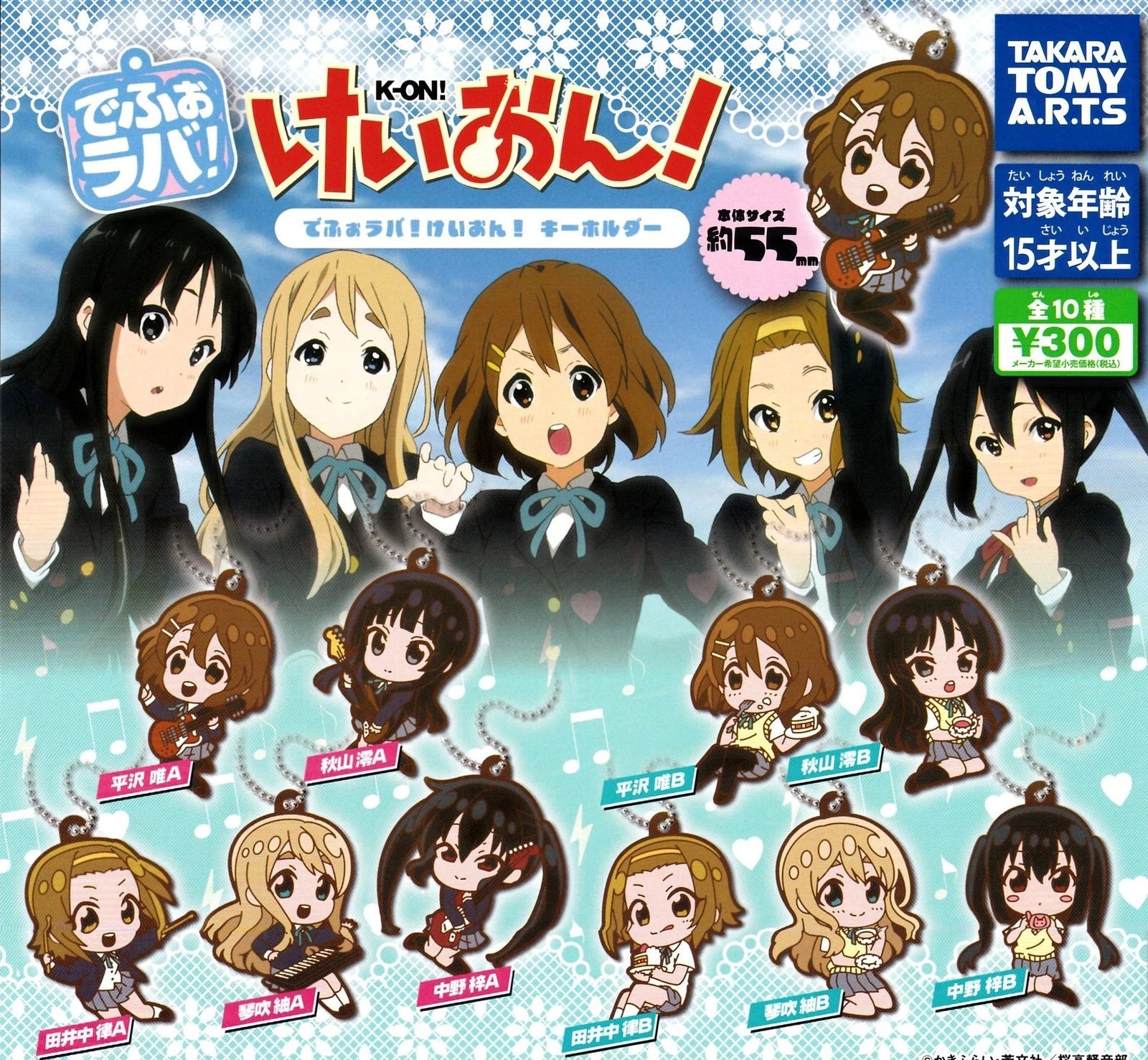 K-ON! - DEFOLAVA! RUBBER KEYCHAIN
