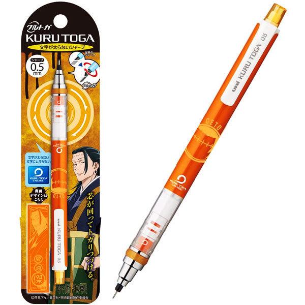 JUJUTSU KAISEN SUGURU GETO MECHANICAL PENCIL