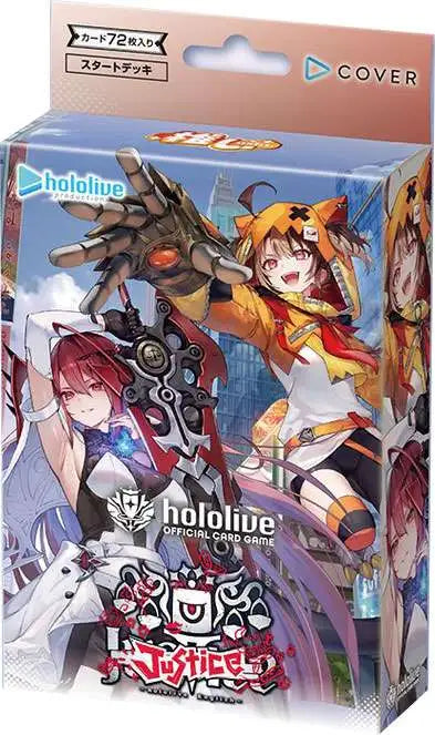 HOLOLIVE OCG - JUSTICE OSHI STARTER DECK SD13