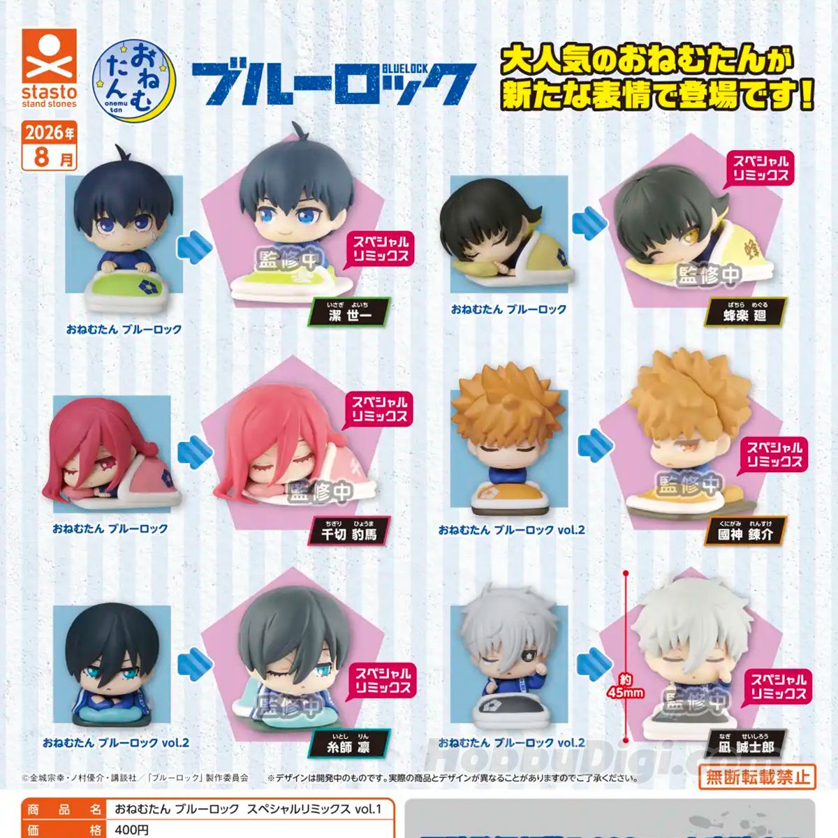 BLUE LOCK - ONEMUTAN SPECIAL REMIX VOL. 1 SLEEPING MINI FIGURE