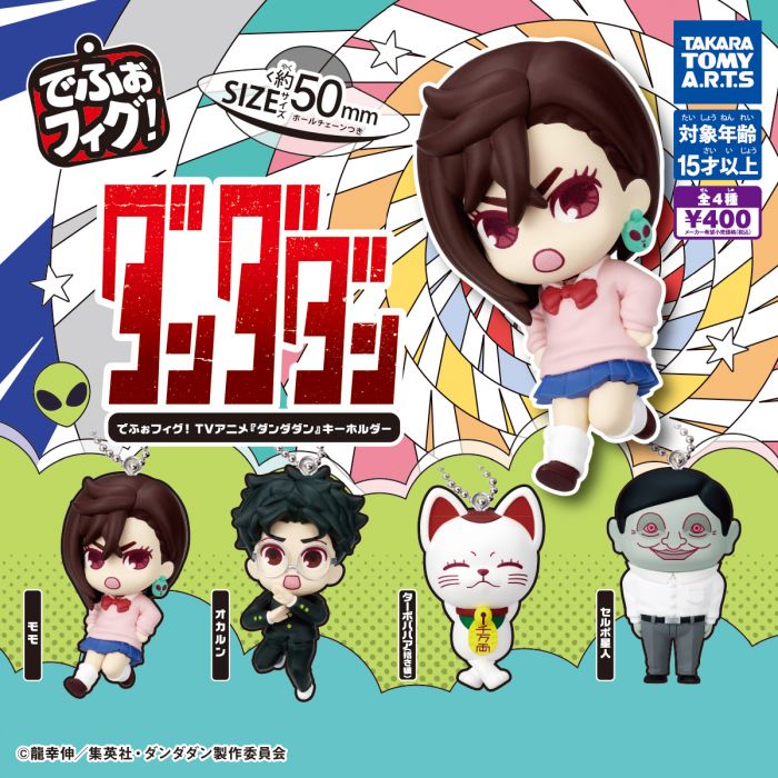 DANDADAN - TAKARA TOMY CAPSULE 3D KEYCHAIN