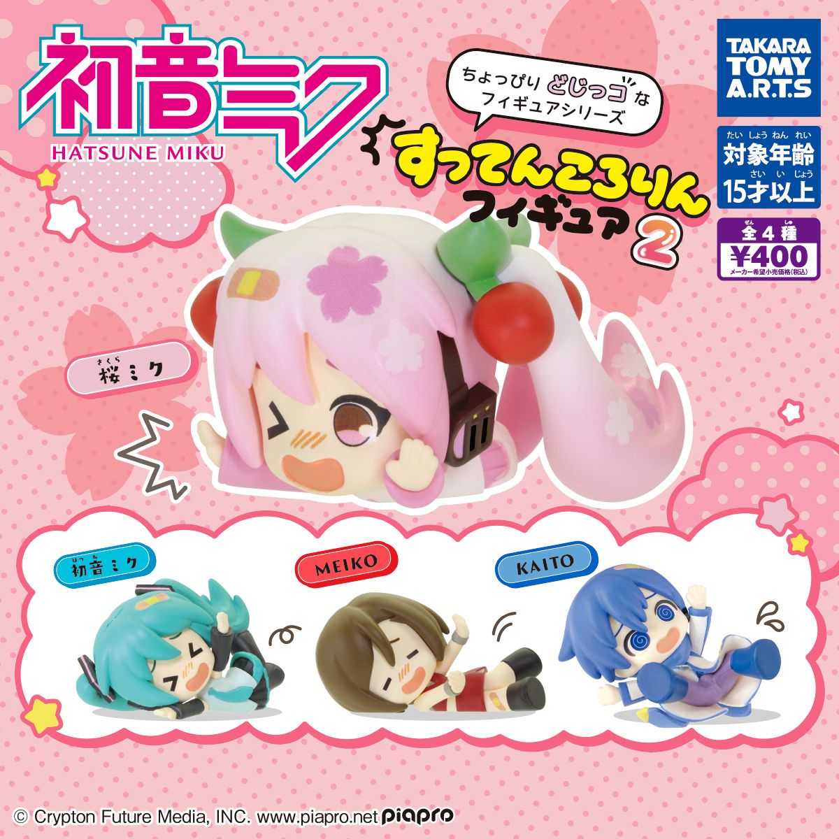 VOCALOID - FALLING HATSUNE MIKU CHARACTER TAKARA TOMY MINI FIGURE