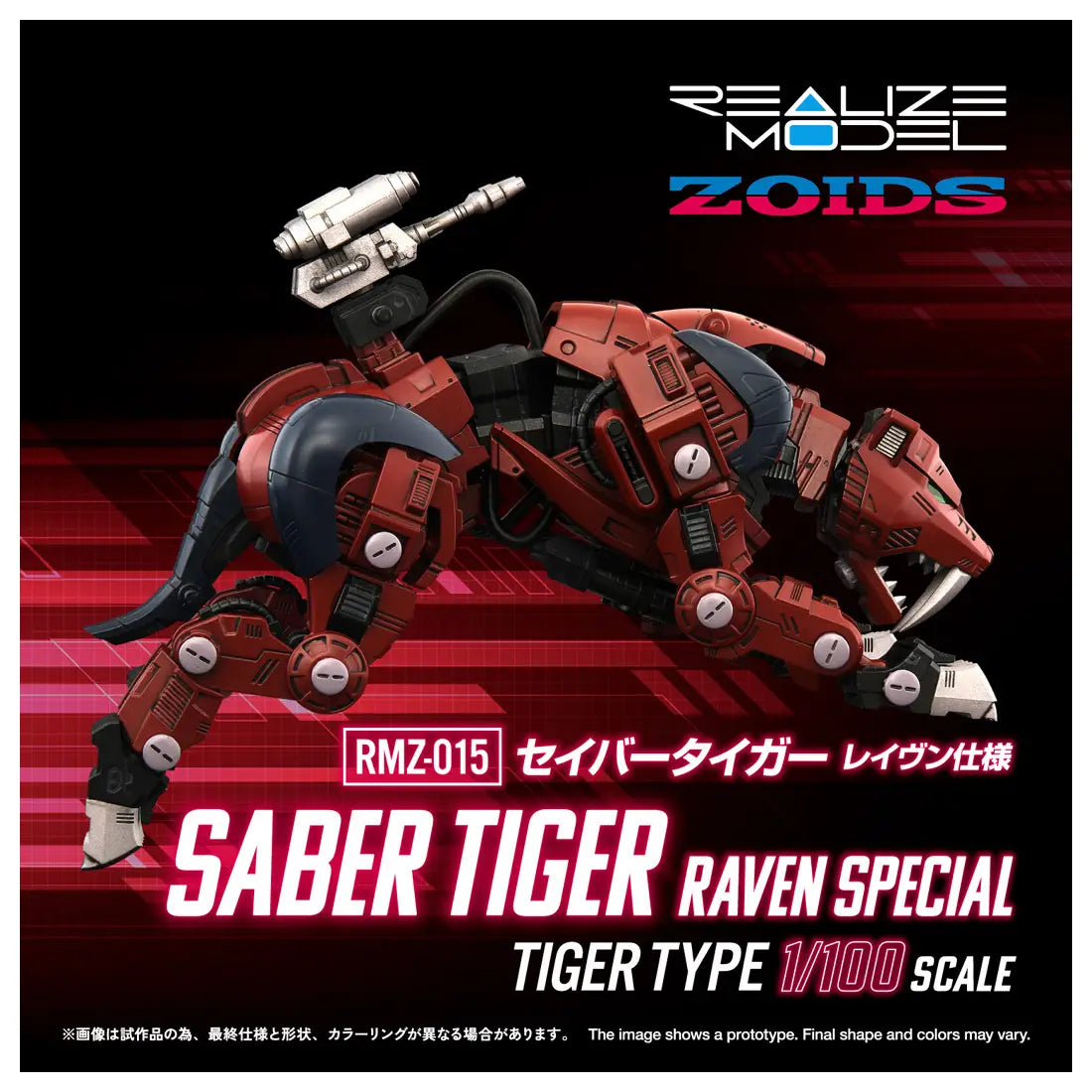 ZOIDS - SABER TIGER RAVEN SPECIAL TIGER TYPE 1/100 REALIZE MODEL KIT