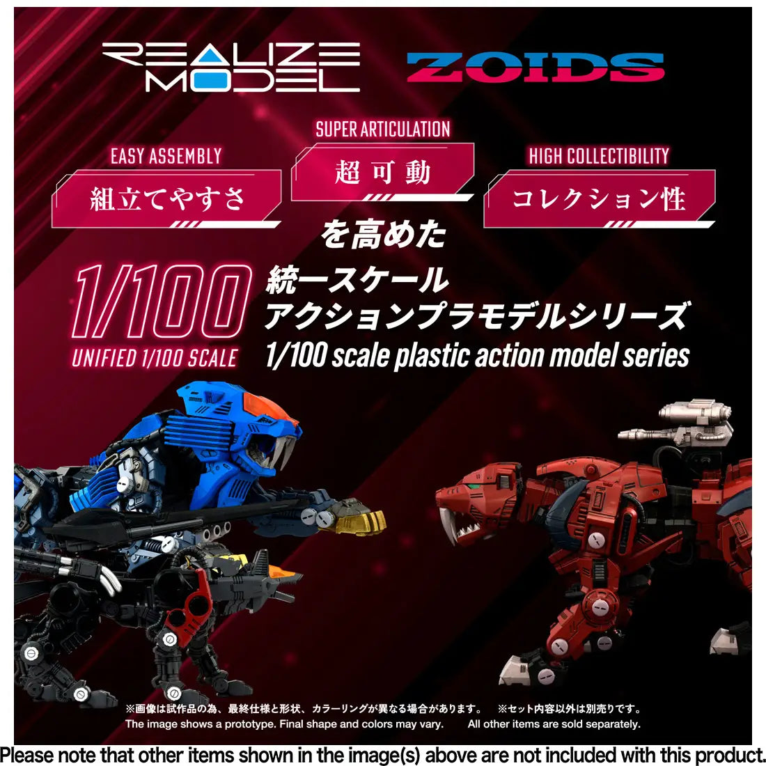 ZOIDS - SABER TIGER RAVEN SPECIAL TIGER TYPE 1/100 REALIZE MODEL KIT