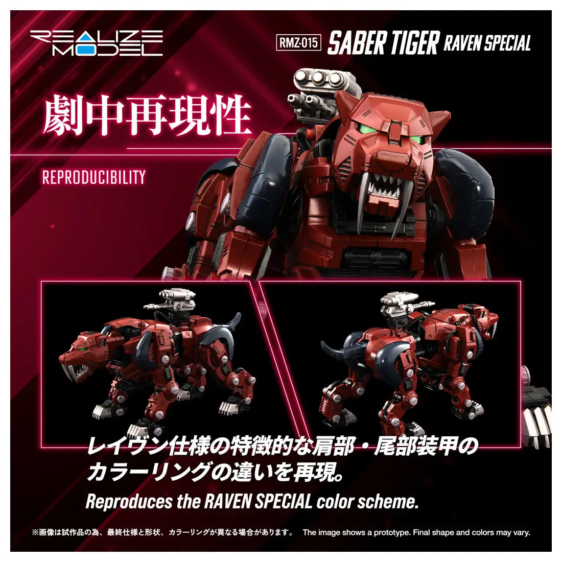 ZOIDS - SABER TIGER RAVEN SPECIAL TIGER TYPE 1/100 REALIZE MODEL KIT