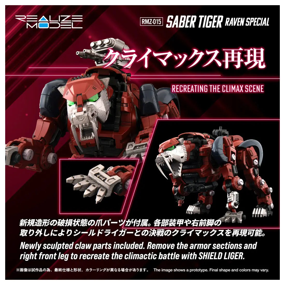 ZOIDS - SABER TIGER RAVEN SPECIAL TIGER TYPE 1/100 REALIZE MODEL KIT