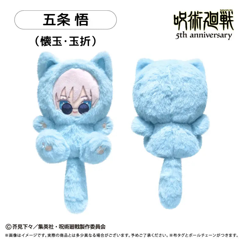 JUJUTSU KAISEN - 5TH ANNIVERSARY TAPI-NYANKO PLUSH VOL. 2 GOJO SATORU HIDDEN INVENTORY / PREMATURE DEATH