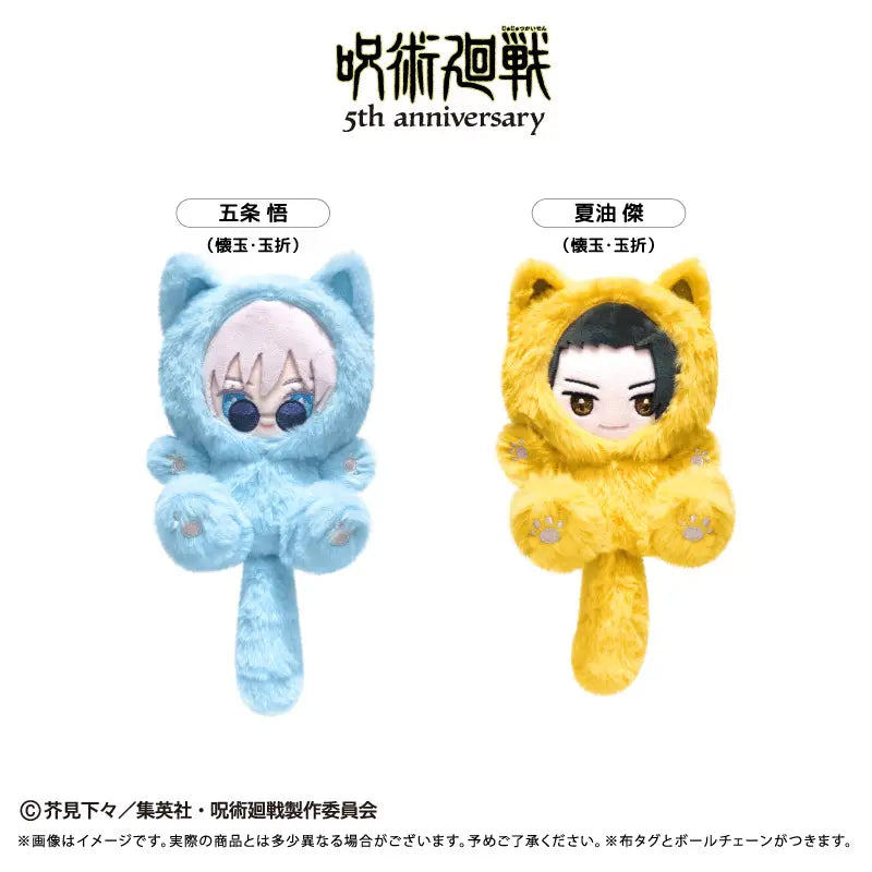 JUJUTSU KAISEN - 5TH ANNIVERSARY TAPI-NYANKO PLUSH VOL. 2 GOJO SATORU HIDDEN INVENTORY / PREMATURE DEATH