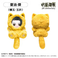 JUJUTSU KAISEN - 5TH ANNIVERSARY TAPI-NYANKO PLUSH VOL. 2 GETO SUGURU HIDDEN INVENTORY / PREMATURE DEATH