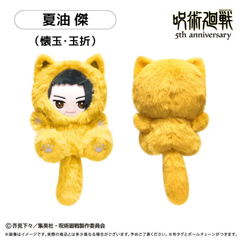 JUJUTSU KAISEN - 5TH ANNIVERSARY TAPI-NYANKO PLUSH VOL. 2 GETO SUGURU HIDDEN INVENTORY / PREMATURE DEATH
