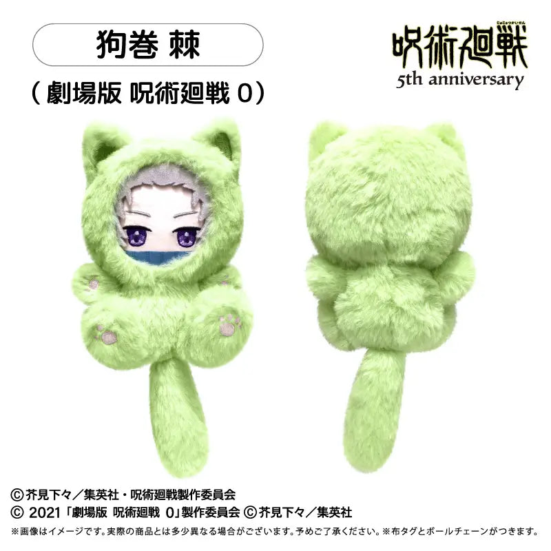 JUJUTSU KAISEN - 5TH ANNIVERSARY TAPINYANKO VOL. 3 INUMAKI TOGE JUJUTSU KAISEN 0 PLUSH