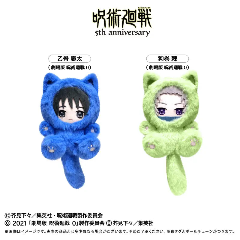 JUJUTSU KAISEN - 5TH ANNIVERSARY TAPINYANKO VOL. 3 INUMAKI TOGE JUJUTSU KAISEN 0 PLUSH