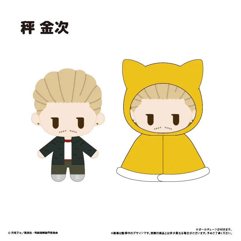 JUJUTSU KAISEN SEASON 3 - HAKARI KINJI DEATH EXTINCTION TOUR PART 1 CAPE TAPI PLUSH VOL. 3
