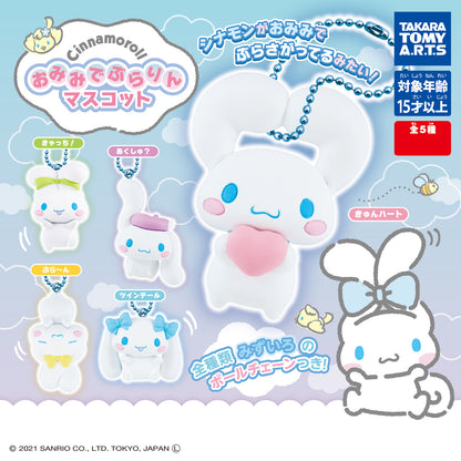 SANRIO CINNAMOROLL HANGING OUT WITH YOUR EARS 3D KEYCHAIN