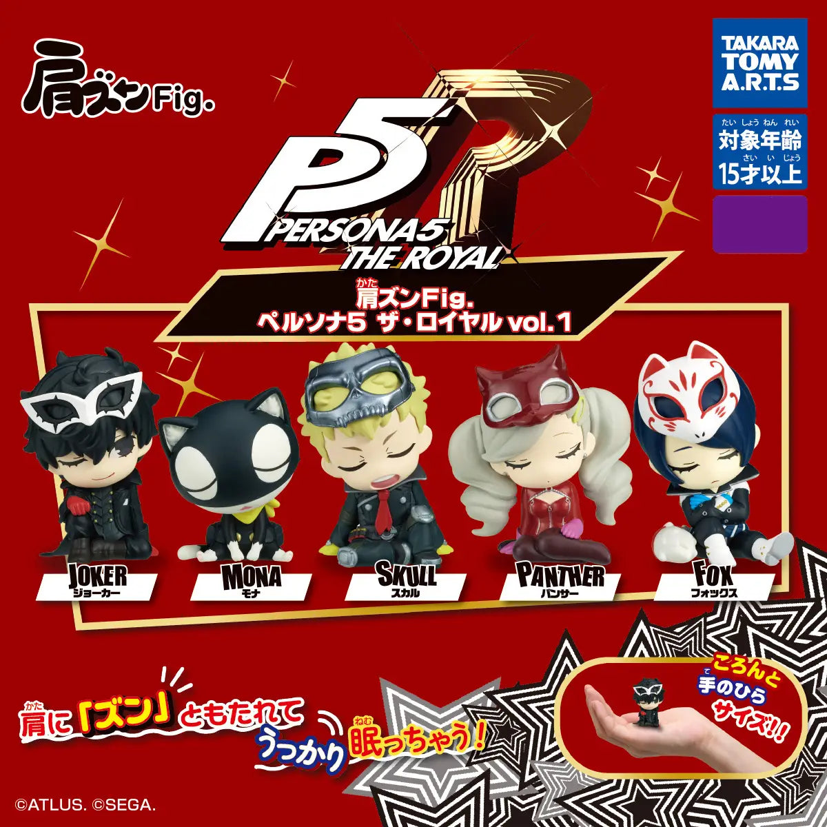 PERSONA 5 THE ROYAL - SHOULDER ZUN VOL. 1 MINI FIGURE
