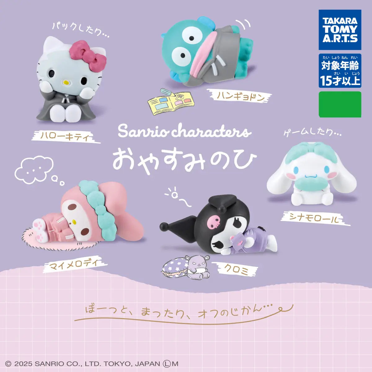 SANRIO CHARACTERS - GOOD NIGHT MINI FIGURE