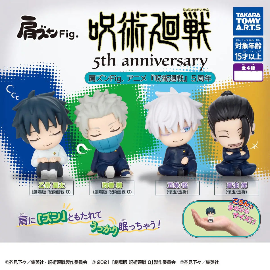 JUJUTSU KAISEN - KATA-ZUN 5TH ANNIVERSARY MINI FIGURE