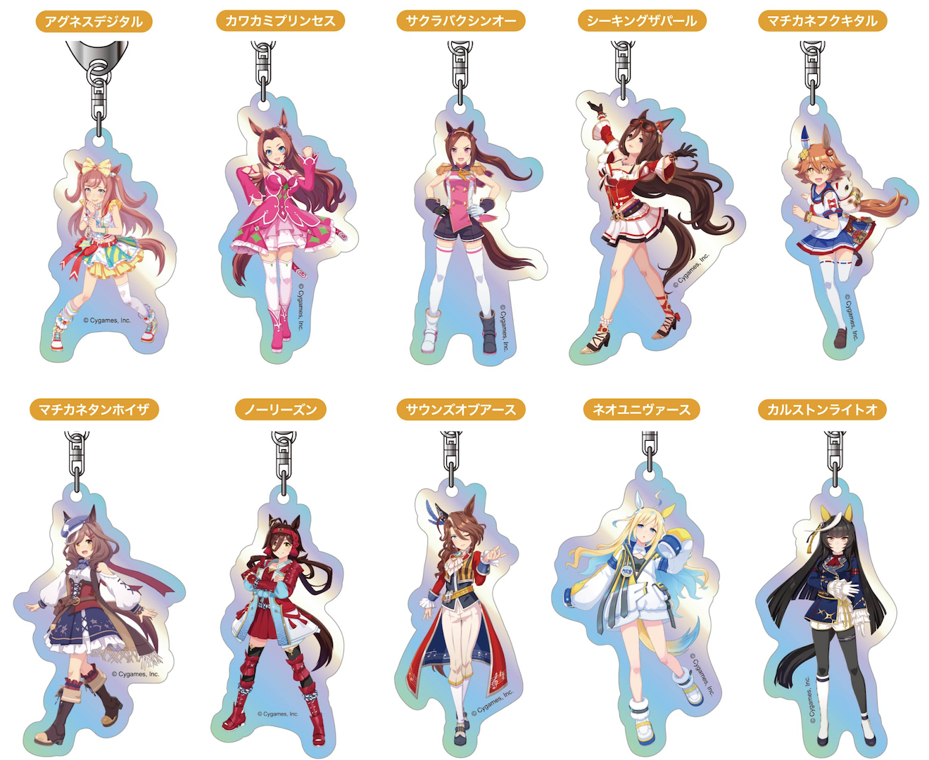 UMAMUSUME: PRETTY DERBY - AURORA KEYCHAIN C BLIND BOX TRADING