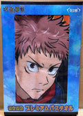 JUJUTSU KAISEN ITADORI BATH TOWEL