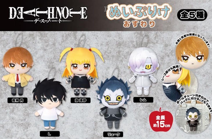 DEATH NOTE - FUKUYA CHARACTER MASCOT PLUSH