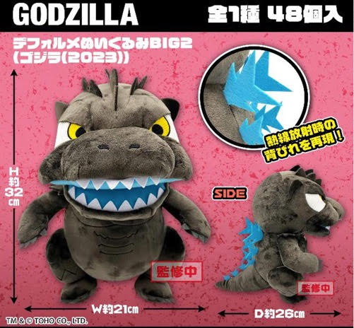 GODZILLA (2023) - DEFORMED PLUSH