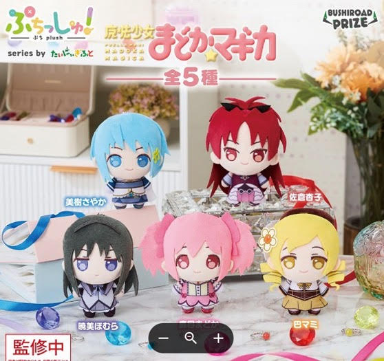 PUELLA MAGI MADOKA MAGICA - PUCHISHU MINI PLUSH