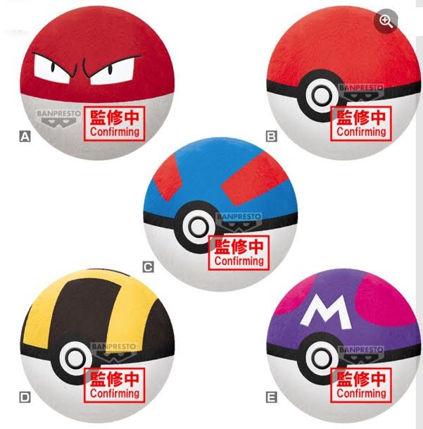 POKEMON - POKEBALLS AND VOLTORB BANPRESTO PLUSH