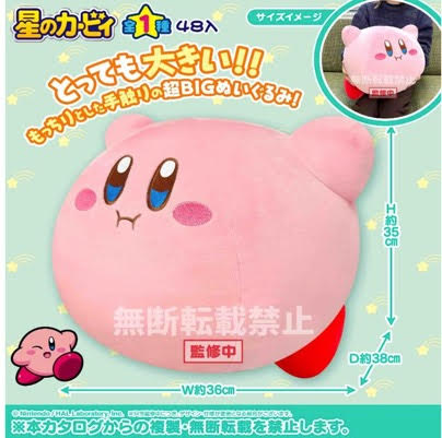 KIRBY - HOVERING 35CM LARGE PLUSH