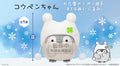 KOUPENCHAN - SNOW WHITE PON PON HAT PLUSH